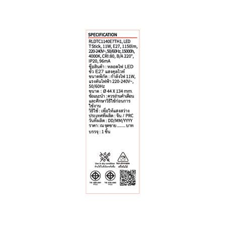 หลอด LED TOSHIBA STICK T7 11 วัตต์ COOL WHITE E27_4