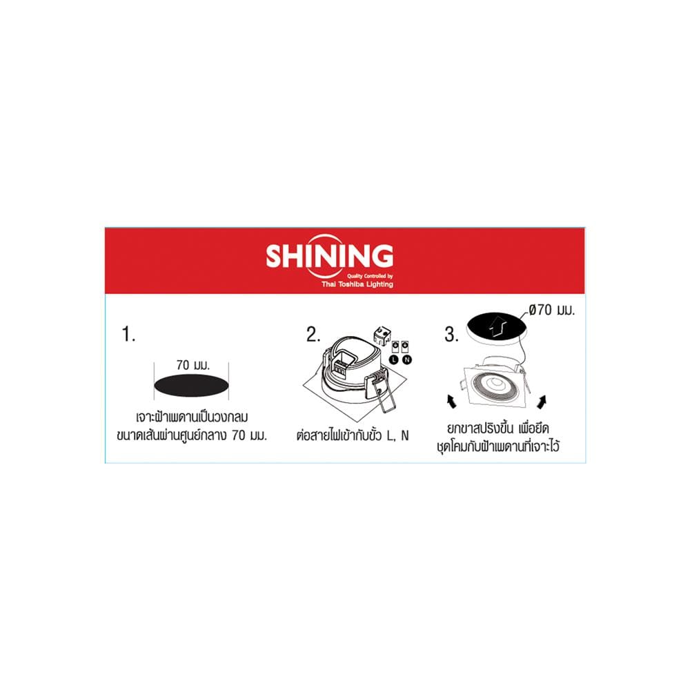 ดาวน์ไลท์ LED SHINING LCSC00740 3 นิ้ว 7 วัตต์ COOL WHITE สีขาว