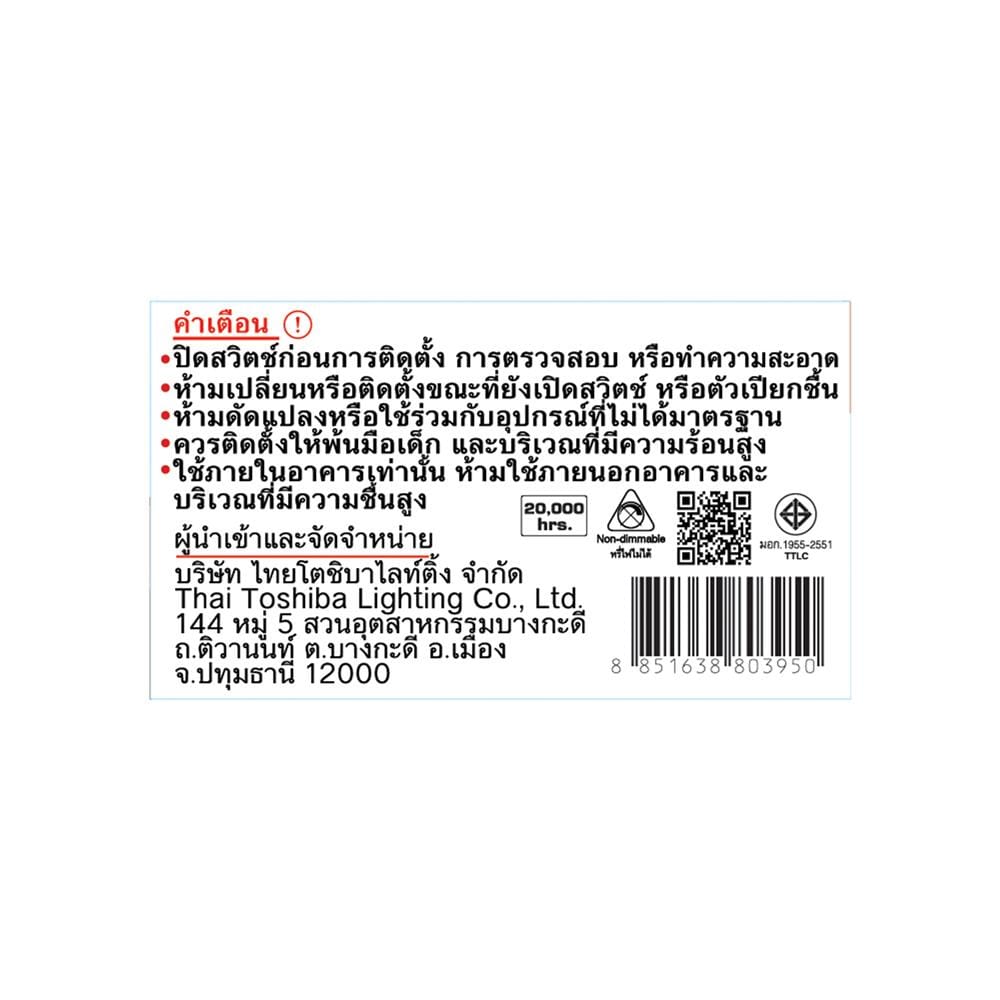ดาวน์ไลท์ LED SHINING LCSC00740 3 นิ้ว 7 วัตต์ COOL WHITE สีขาว