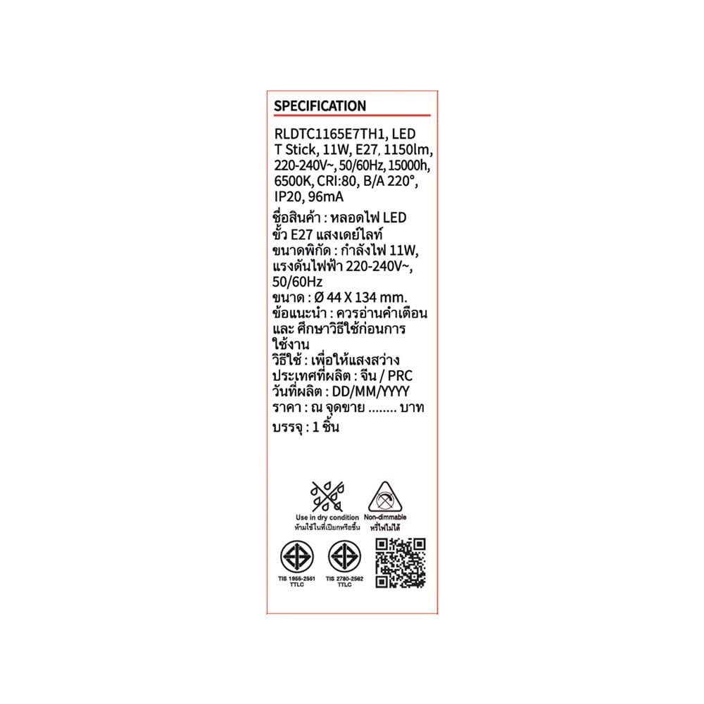 หลอด LED TOSHIBA STICK T7 11 วัตต์ DAYLIGHT E27