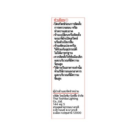 หลอด LED TOSHIBA STICK T7 11 วัตต์ DAYLIGHT E27_3