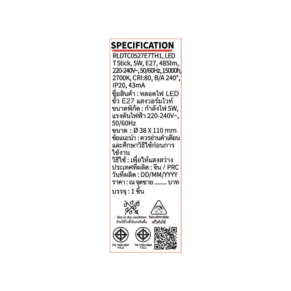 หลอด LED TOSHIBA STICK T7 5 วัตต์ WARM WHITE E27