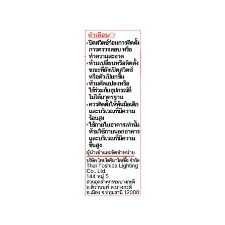 หลอด LED TOSHIBA STICK T7 5 วัตต์ WARM WHITE E27_3