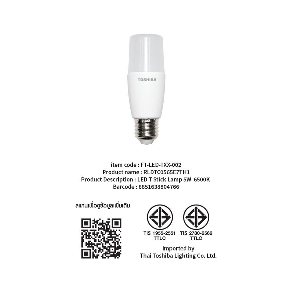 หลอด LED TOSHIBA STICK T7 5 วัตต์ DAYLIGHT E27