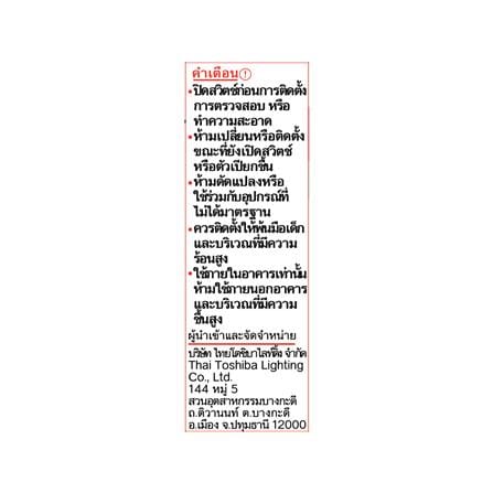 หลอด LED TOSHIBA STICK T7 5 วัตต์ DAYLIGHT E27_3