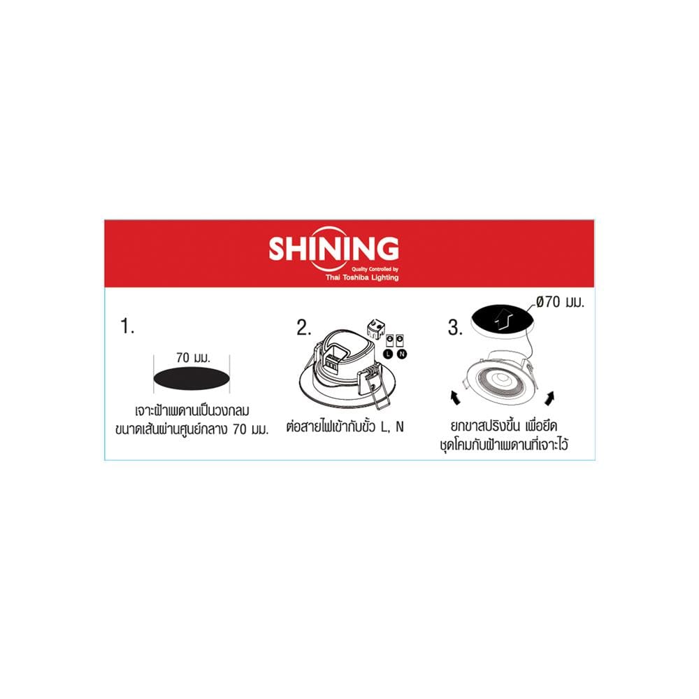 ดาวน์ไลท์ LED SHINING LCSC00727 3 นิ้ว 7 วัตต์ WARM WHITE สีขาว