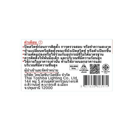 ดาวน์ไลท์ LED SHINING LCSC00727 3 นิ้ว 7 วัตต์ WARM WHITE สีขาว_5