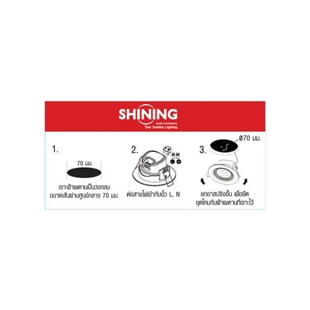 ดาวน์ไลท์ LED SHINING LCSC00740 3 นิ้ว 7 วัตต์ COOL WHITE สีขาว_4
