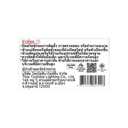 ดาวน์ไลท์ LED SHINING LCSC00740 3 นิ้ว 7 วัตต์ COOL WHITE สีขาว_6