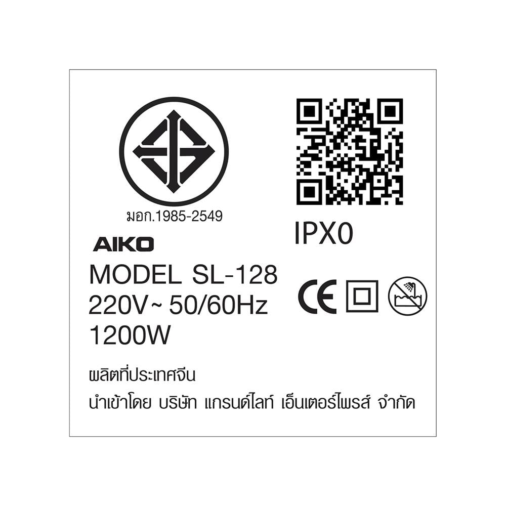 ไดร์เป่าผม AIKO SL-128 1200วัตต์