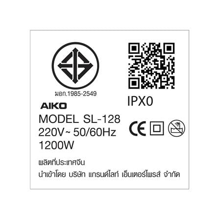 ไดร์เป่าผม AIKO SL-128 1200วัตต์_4