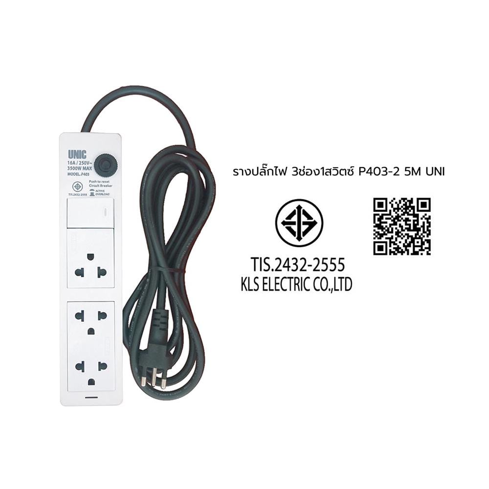 รางปลั๊กไฟ 3 ช่อง 1 สวิตซ์ UNIC P403-2 5 ม.