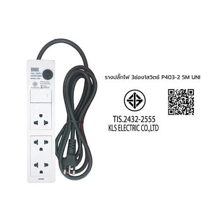 รางปลั๊กไฟ 3 ช่อง 1 สวิตซ์ UNIC P403-2 5 ม._4