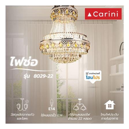 ไฟช่อ CARINI 8029-22 แก้ว/โลหะ สีทอง/ใส 22 หัว_7