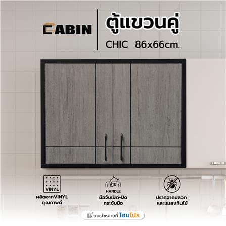 ตู้แขวนคู่ CABIN CHIC 86x66 ซม. สี GRAY OAK_4