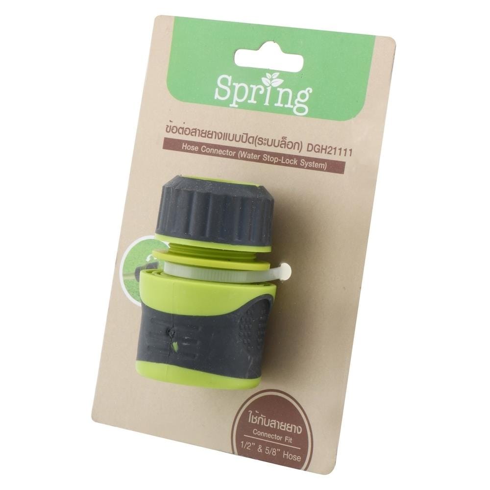 ข้อต่อ STOP SPRING DGH2111 1/2 นิ้ว x 5/8 นิ้ว