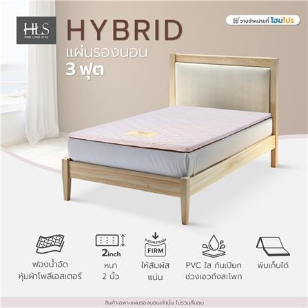 แผ่นรองนอน 3 ฟุต HOME LIVING STYLE HYBRID_5