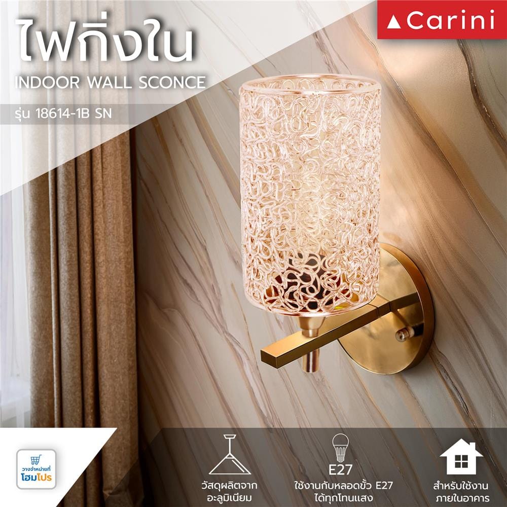 ไฟกิ่งภายใน CARINI 18614-1B SN สีเงิน 1 หัว