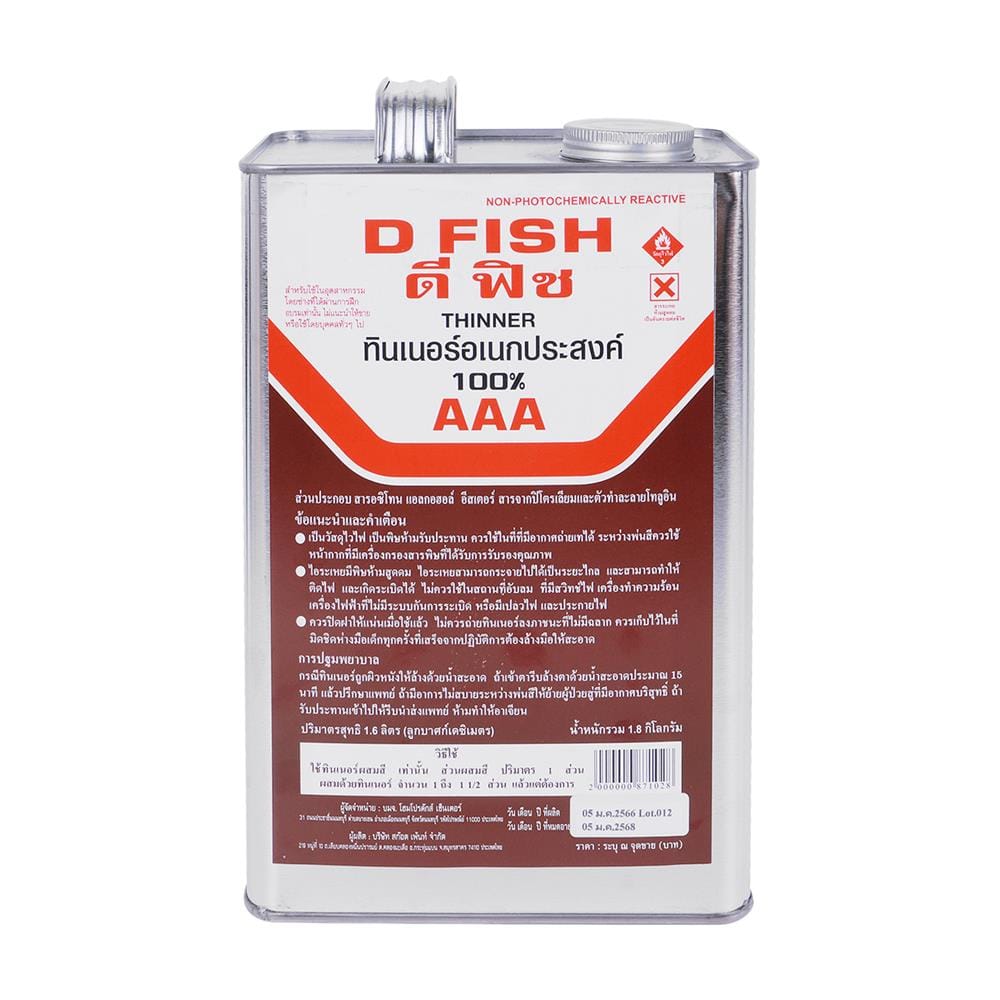 ทินเนอร์อเนกประสงค์ D FISH AAA 1.8 กก.