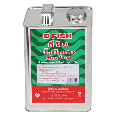 น้ำมันสนเชียงใหม่ D FISH 1.8 กก.