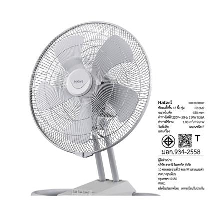 พัดลมอุตสาหกรรม 18 นิ้ว HATARI IT18M2 สีเทา_1