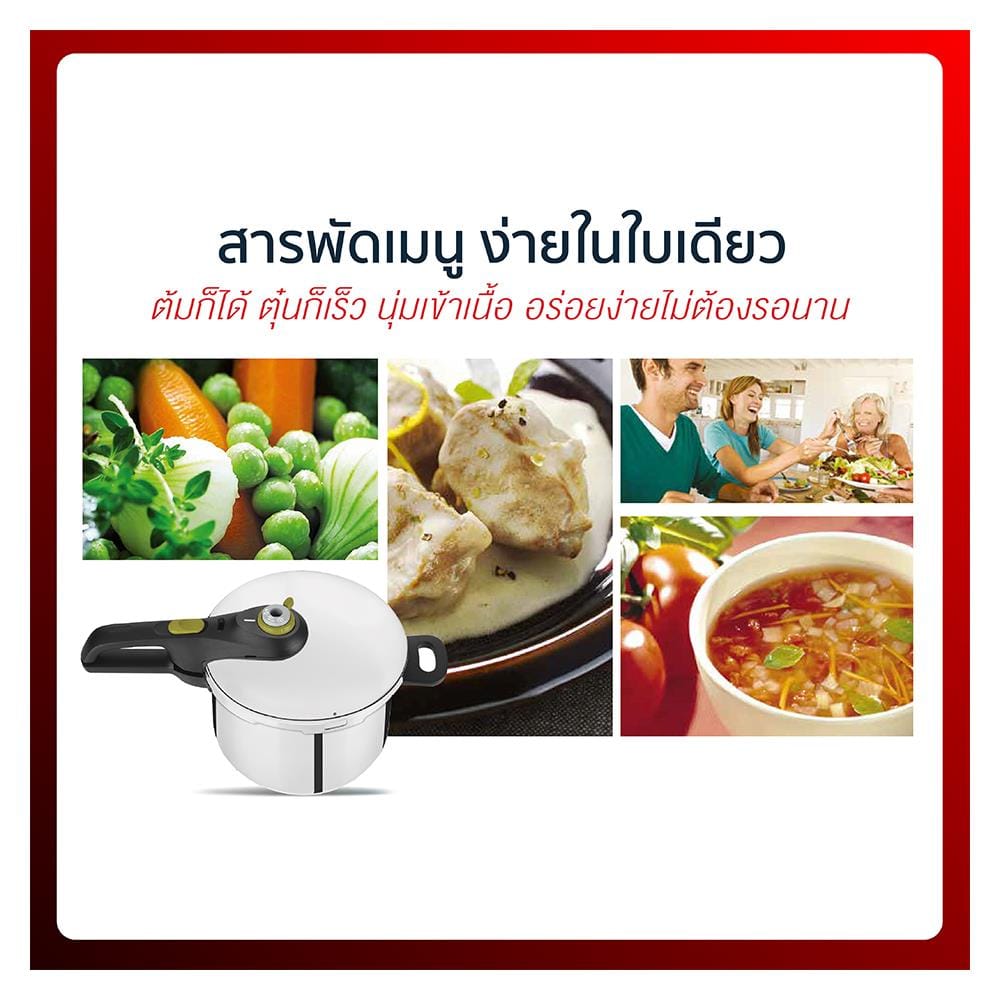 หม้ออัดแรงดัน+ฝา TEFAL SECURE 5 NEO 3 ลิตร SIMPLE SET