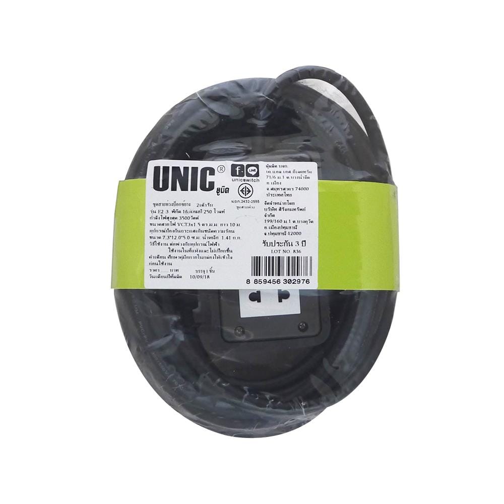 บล็อกยาง 2x4 พร้อมสาย VCT3x1.5 2 ช่อง UNIC E2-3 10 เมตร สีเทา