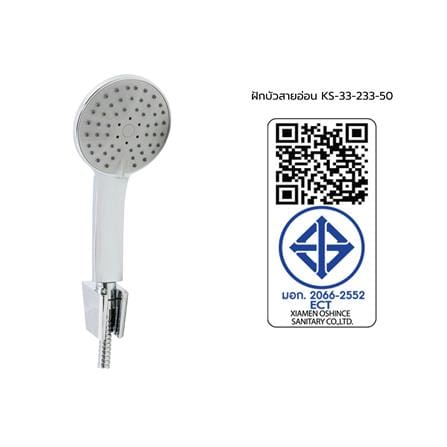 ชุดฝักบัวสายอ่อน 3 ระดับ KARAT FAUCET รุ่น KS-33-233-50 สีโครม_3