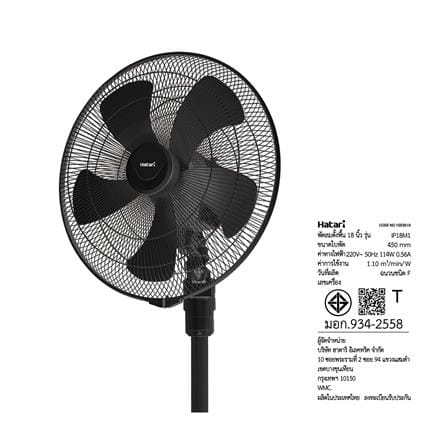 พัดลมอุตสาหกรรม 18 นิ้ว HATARI IP18M1 สีดำ_2
