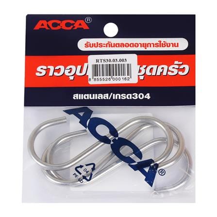 ตะขอตัวเอส ขอแขวน ACCA RTS30.03.003 40มม. 3 ชิ้น_1