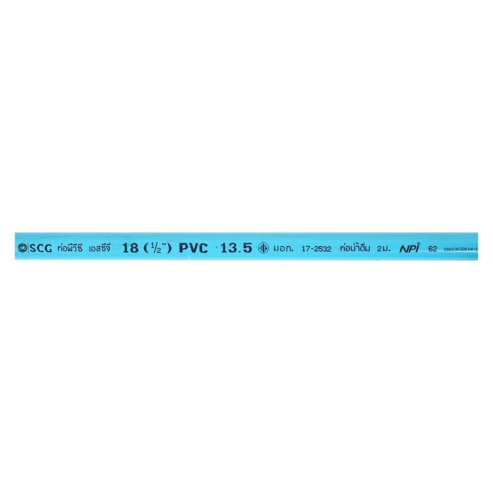 ท่อสีฟ้า SCG CLASS 13.5 1/2 นิ้ว 2 เมตร สีฟ้า