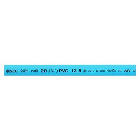 ท่อประปา SCG CLASS 13.5 3/4 นิ้ว2 เมตร สีฟ้า_2