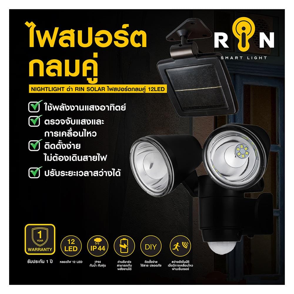 ไฟสปอตไลท์ SOLAR RIN 216101204 6 วัตต์ สีดำ