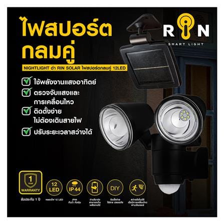 ไฟสปอตไลท์ SOLAR RIN 216101204 6 วัตต์ สีดำ_1
