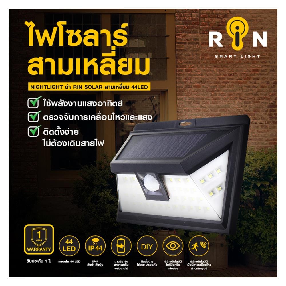 ไฟผนังภายนอก SOLAR RIN 216124401 8.8 วัตต์ COOL WHITE สีดำ