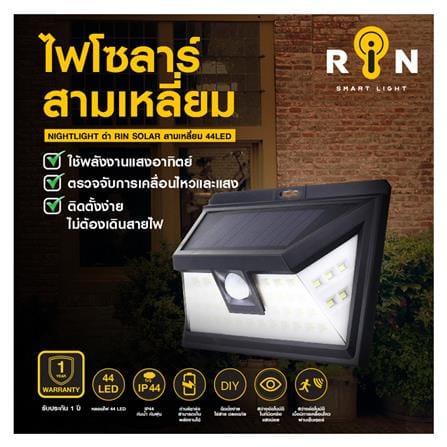 ไฟผนังภายนอก SOLAR RIN 216124401 8.8 วัตต์ COOL WHITE สีดำ_2
