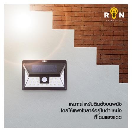 ไฟผนังภายนอก SOLAR RIN 216124401 8.8 วัตต์ COOL WHITE สีดำ_7
