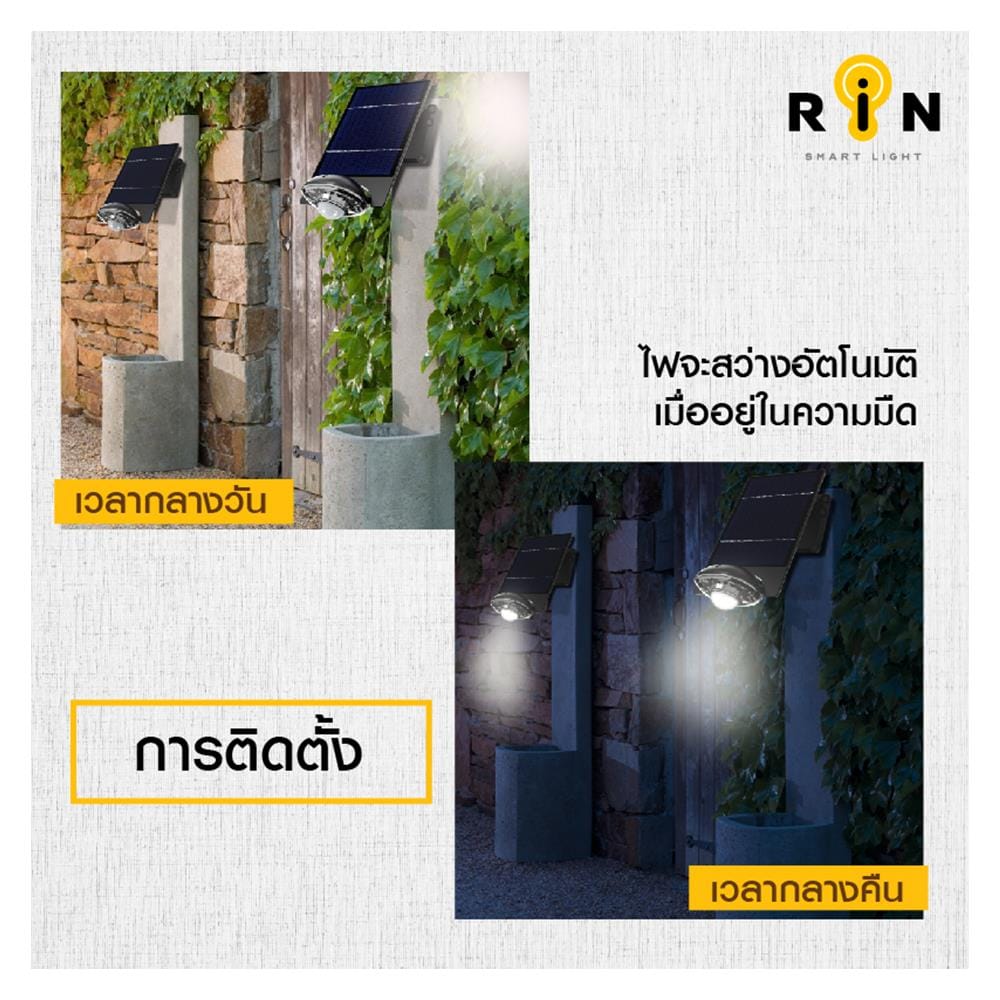 ไฟปักดิน RIN 216100804 4วัตต์