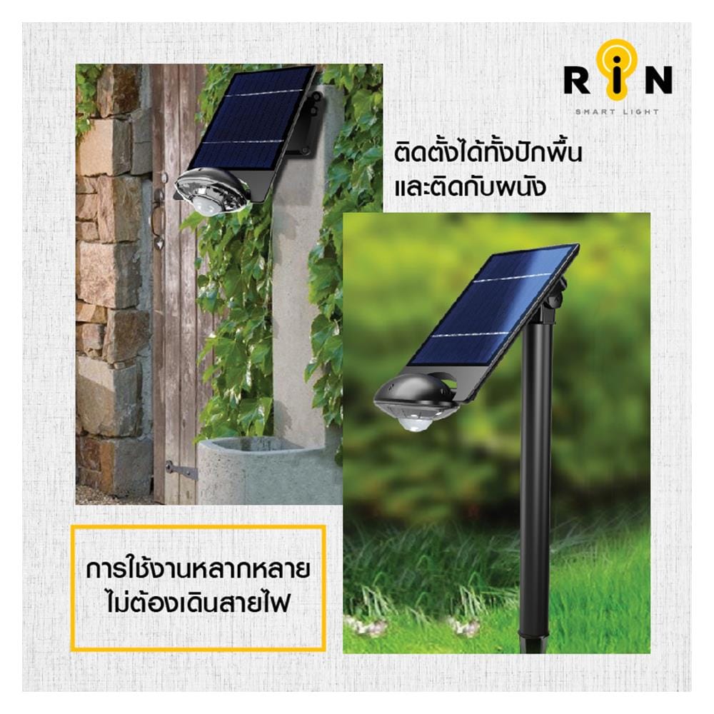 ไฟปักดิน RIN 216100804 4วัตต์