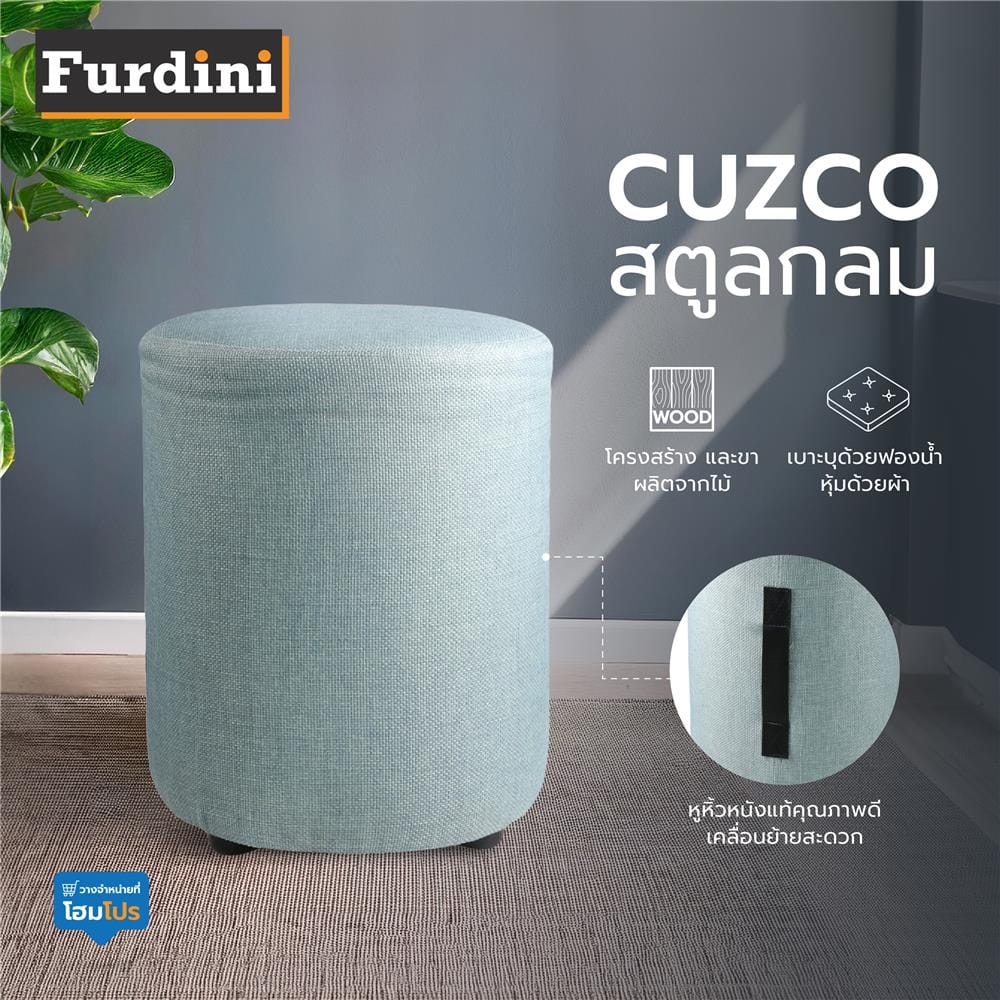 สตูลกลม FURDINI CUZCO สีฟ้า