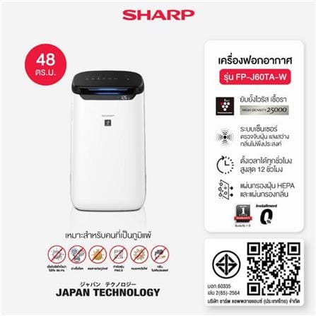 เครื่องฟอกอากาศ 48 ตร.ม. SHARP FP-J60TA-W สีขาว_6