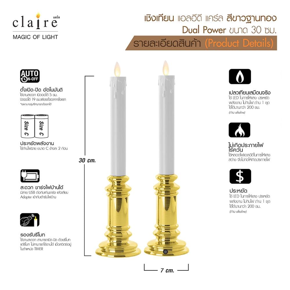 เชิงเทียน LED CLAIRE 7X30 ซม. สีขาวทอง