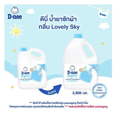รีฟิลน้ำยาซักผ้าเด็ก D-NEE 2,800 มล. สีฟ้า_2