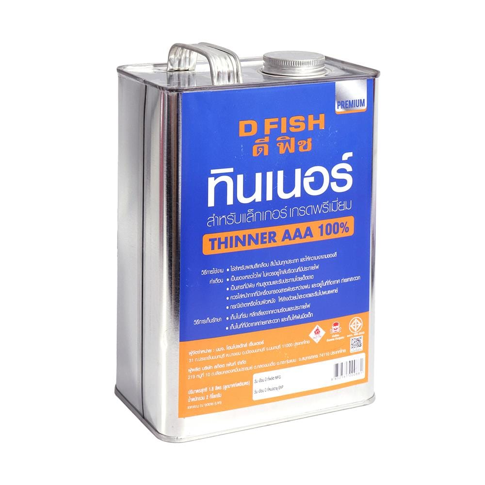 ทินเนอร์สำหรับแล็กเกอร์ D FISH AAA 2 กก.