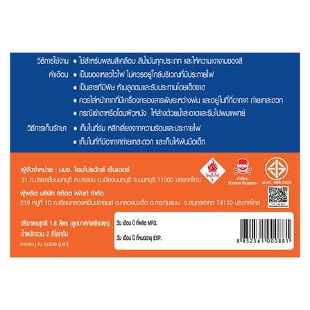ทินเนอร์สำหรับแล็กเกอร์ D FISH AAA 2 กก._3