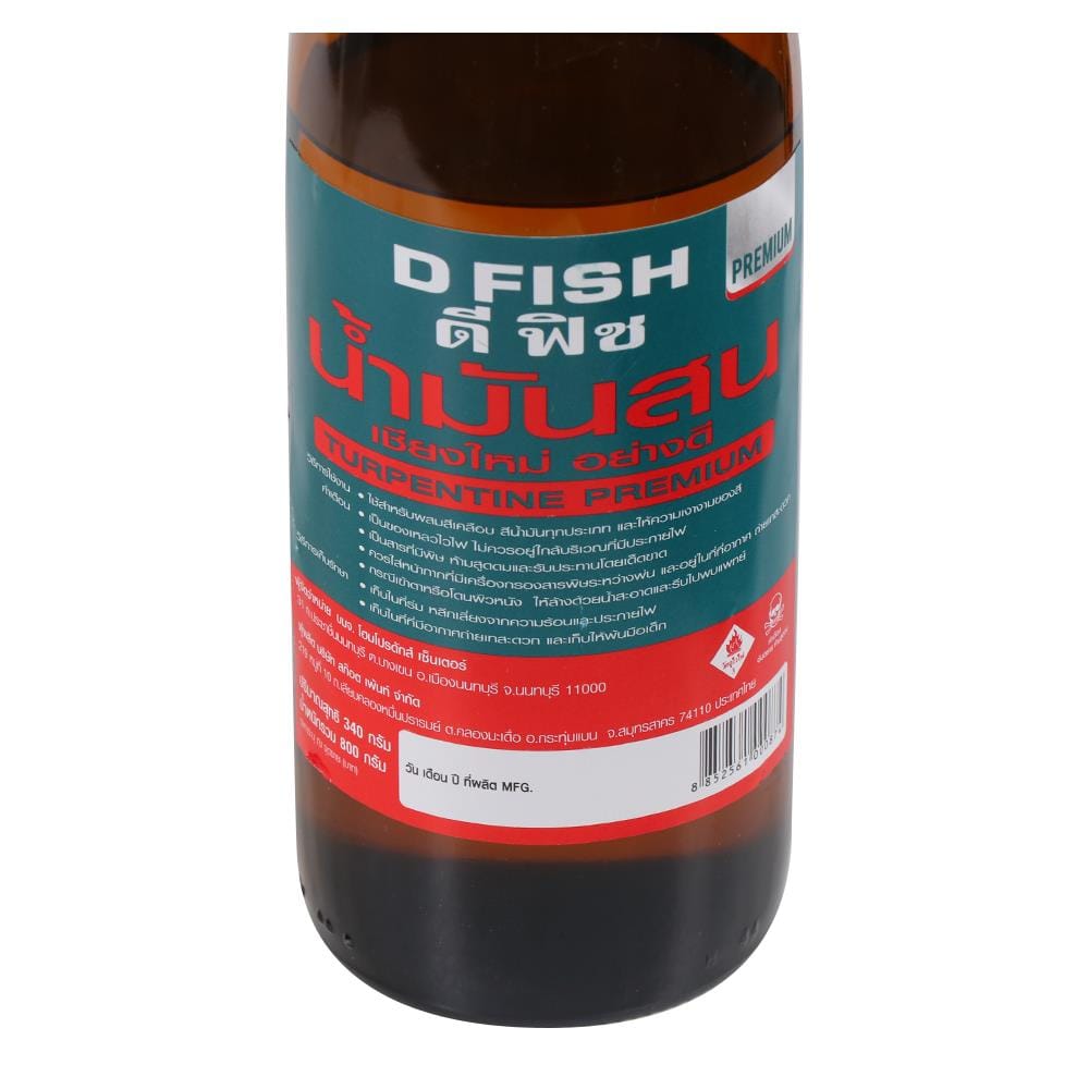 น้ำมันสนเชียงใหม่พรีเมียม D FISH 800 กรัม