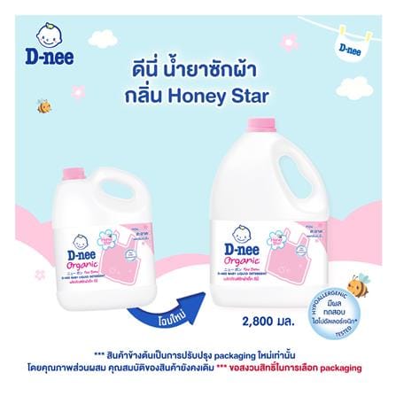 น้ำยาซักผ้าเด็ก D-NEE 2,800 มล. สีชมพู_2
