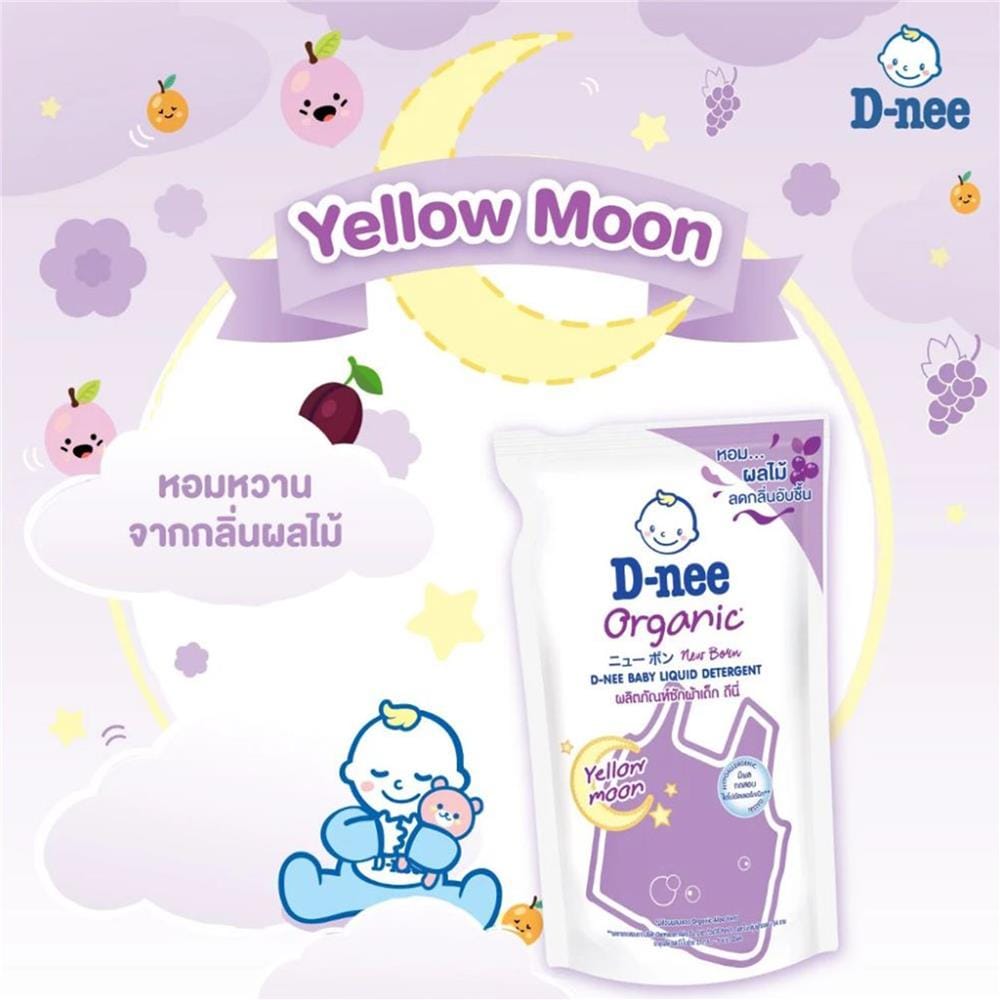 รีฟิลน้ำยาซักผ้าออแกนิค D-NEE นิวบอร์น เยลโลว มูน 460 มล. สีม่วง