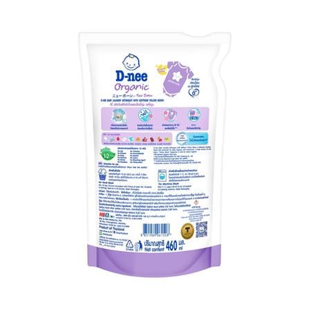 รีฟิลน้ำยาซักผ้าออแกนิค D-NEE นิวบอร์น เยลโลว มูน 460 มล. สีม่วง_1