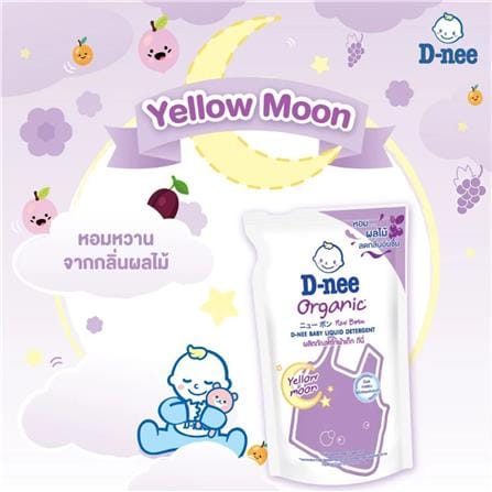รีฟิลน้ำยาซักผ้าออแกนิค D-NEE นิวบอร์น เยลโลว มูน 460 มล. สีม่วง_2
